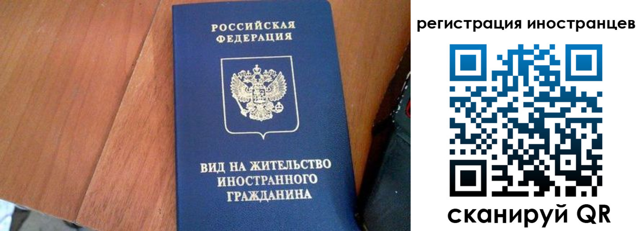 временная регистрация в Заполярном
