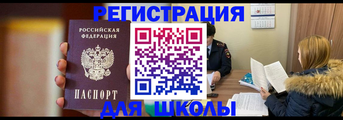 временная регистрация надежно в Заполярном